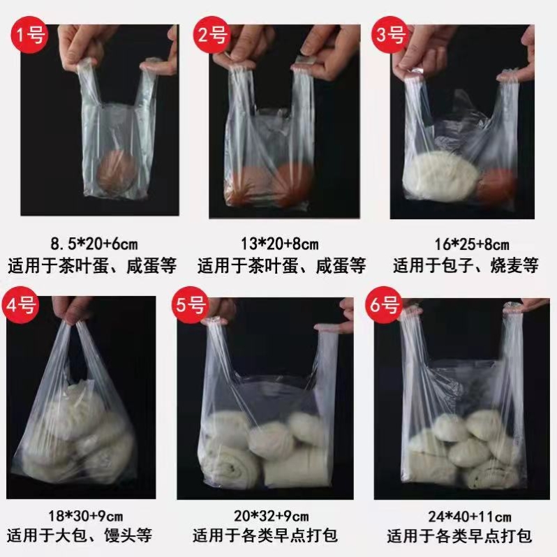 塑料袋早点食品酱料打包保鲜 一次性茶叶蛋袋子透明迷你手提背心式