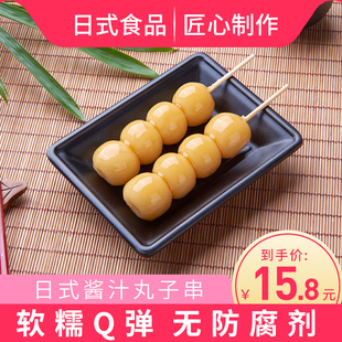 酱汁丸子串传统美食糕点特产小吃糯米团子零食即食 榎屋日式
