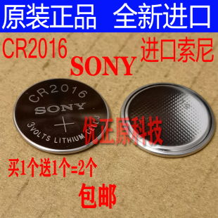 索尼CR2016电池3V电子手表丰田奔驰凯美瑞铁将军比亚迪汽车遥控