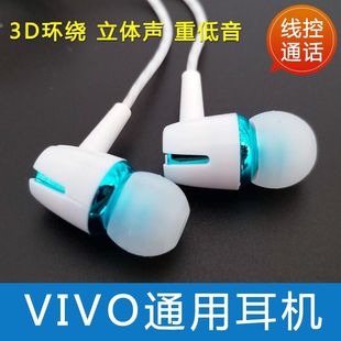 X7vivoy67y85vivoy66 x20x23X9plus入耳式 铂典适用vivo耳机x9x21