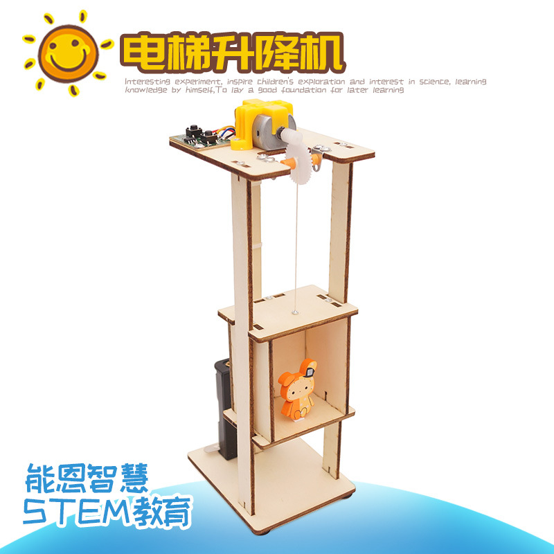 科技小制作电梯升降机儿童教具科学实验材料包中小学生手工小发明