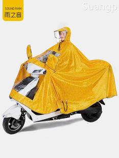 防暴雨雨衣单人双膜大帽檐电动车雨衣自行车摩托车雨披可戴头盔