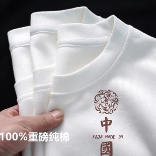 以纯棉A21重磅新疆白色纯棉t恤短袖 男女同款 中国风国潮牌打底衫
