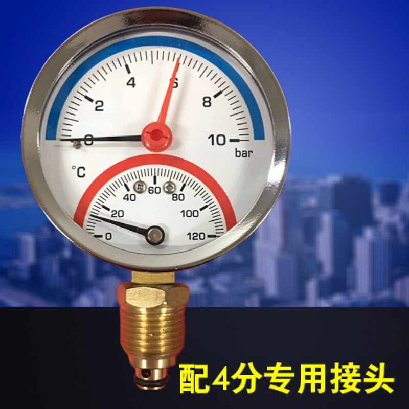 10bar温度120度水压气压温压力表 径向地暖用压力温度一体表0 Y80