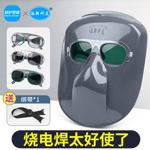 电焊面罩防护罩全脸轻便烧焊工专用氩弧焊接眼镜打磨防烤脸头戴式