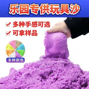 儿童彩色沙子玩具安全无毒无味魔力沙动力沙 太空玩具沙散沙补充装