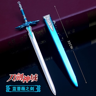 刀剑神域武器手办阐释者逐光者蓝蔷薇之剑全金属挂件周边模型玩具