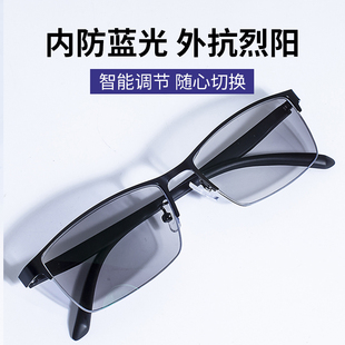 近视眼镜 半框变色自动感光防蓝光商务工作近视镜度数可配丹阳男款