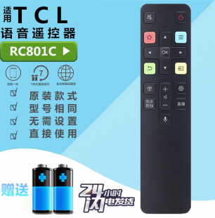 65C2 RC801D 适用 FCR1 原装 55C2 43C2 TCL智能语音遥控器RC801C