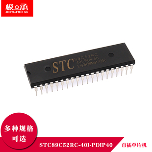 51单片机芯片 PDIP40 40I 89C51集成电路IC直插DIP40 STC89C52RC