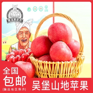 陕北果老大榆林山地苹果红富士精品礼盒泡沫装 12颗水果顺丰 包邮