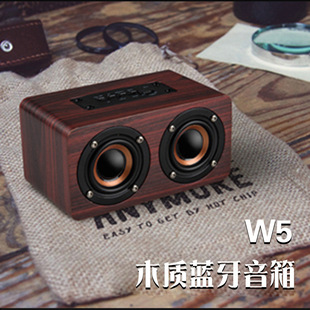 双喇叭大功率木质插卡低音炮电脑小音箱 W5蓝牙音响便捷式
