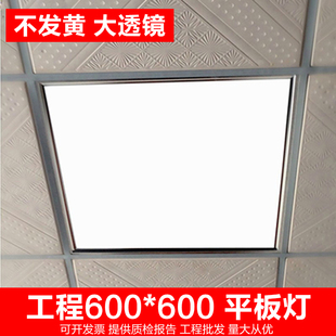 石膏板60x60面板工程灯 集成吊顶灯600x600led平板灯办公室嵌入式