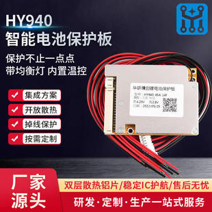 锂电池保护板同分口 动力电池电动车滑板车保护板HY940