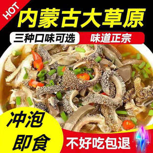 内蒙古羊杂250克熟食小吃羊肉汤原味香辣味即食羊杂汤 新货