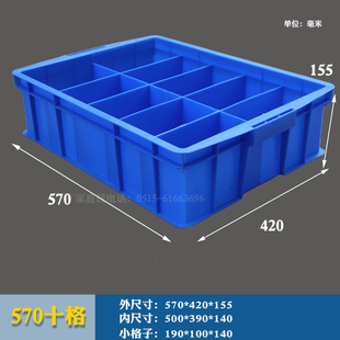 长方形塑料盒周转箱零件盒分格箱多格箱螺丝盒分类收纳盒子 分隔式
