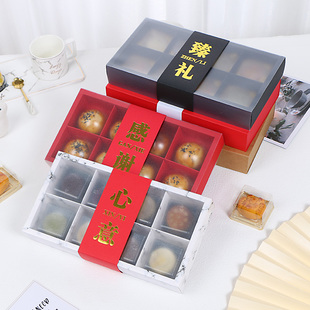 高档中秋蛋黄酥礼盒红色冰皮月饼盒 盒8粒装 透明磨砂80克月饼包装