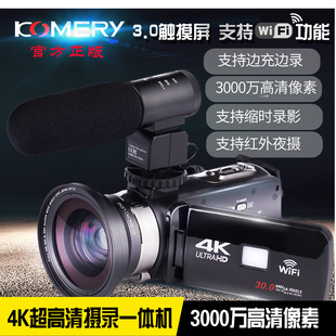 摄像机网络直播WIFI摄录一体机DV照相 4K超高清夜视数码 KOMERYFHD