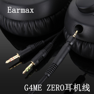 550 600耳机线 Earmax森海塞尔G4ME PC373D GAME 500 GSP350 ZERO