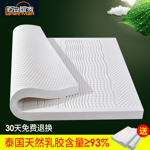 乳胶床垫泰国天然橡胶1.8m床10cm榻榻米垫1.5米纯5cm天然乳胶床垫
