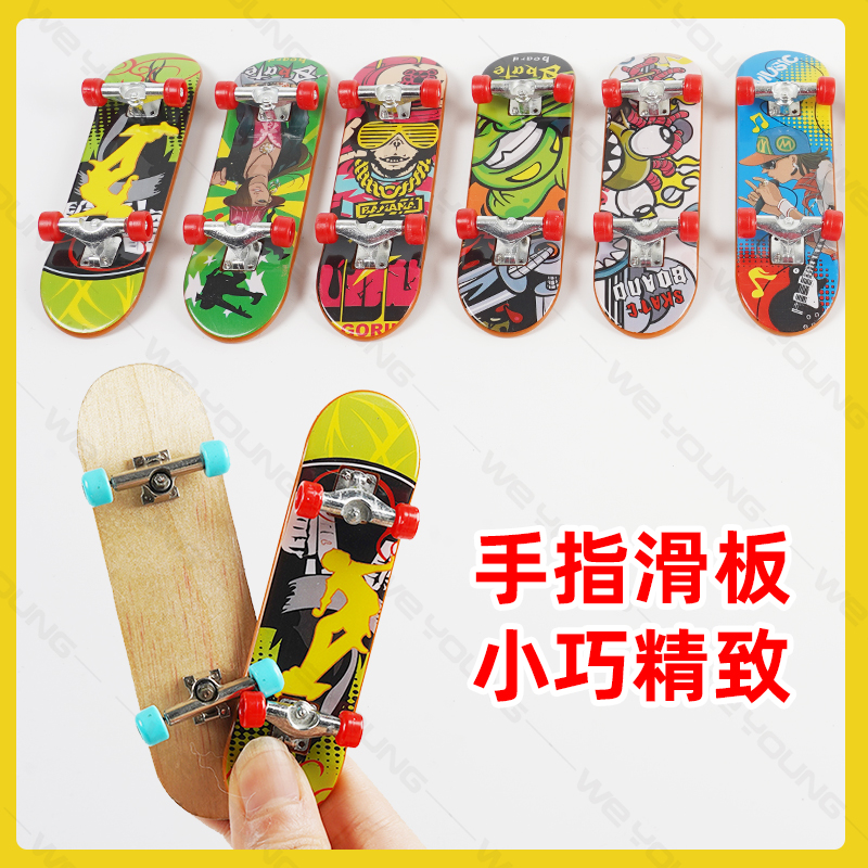 带轴承轮枫木小型 专业手指滑板指尖迷你玩具翻team拇指小滑板