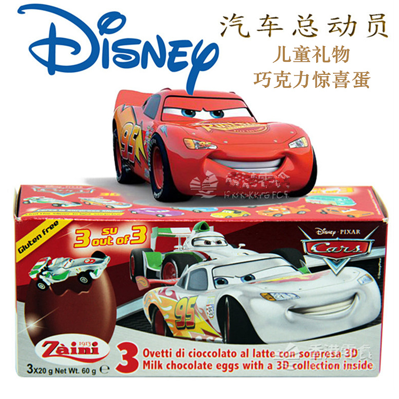 现货香港迪士尼汽车总动员奇趣玩具巧克力惊喜蛋进口零食生日礼物