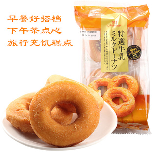 日本进口零食蛋糕丸中牛乳甜甜圈面包早餐搭档下午茶休闲糕点袋装