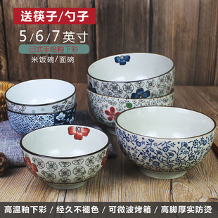 7英寸米饭碗 送筷勺日式 单个碗景德镇 面碗家用 陶瓷大碗汤碗