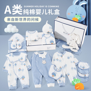 新出生婴儿衣服礼盒夏季 满月宝宝服装 纯棉套装 高端送礼满月礼 薄款