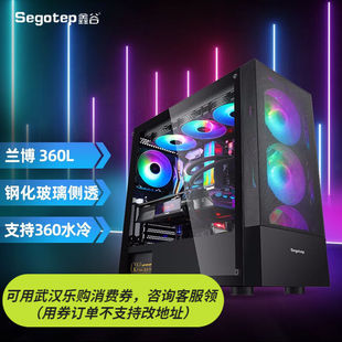 鑫谷 机机箱 机箱兰博360L侧透机箱电脑机箱台式 支持3 segotep