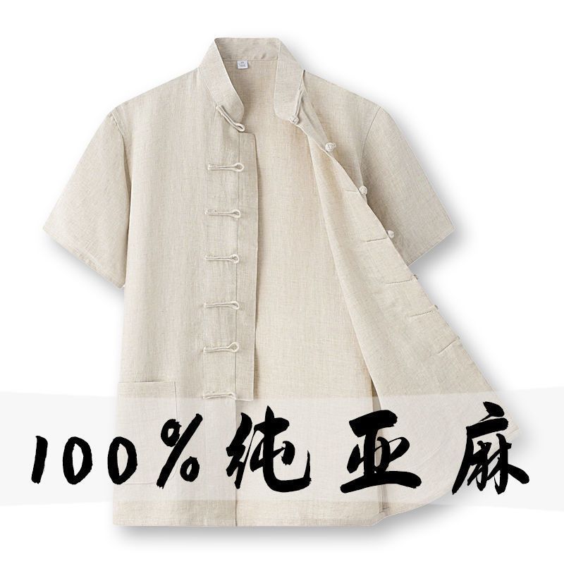 唐装 中式 休闲装 服装 中国风男装 夏季 男中老年凉感亚麻短袖 半袖 薄款