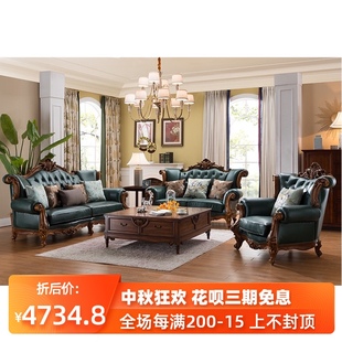 轻奢沙发组合别墅大户型奢华客厅家具 全实木真皮沙发欧式 定制美式