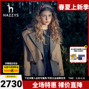 Hazzys哈吉斯官方春秋女士中长款 宽松风衣气质格子韩版 外套女装