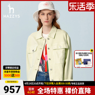 Hazzys哈吉斯官方春秋新款 女士牛仔夹克工装 品牌外套女 休闲韩版