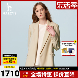 Hazzys哈吉斯专柜春秋新品 女士小西装 休闲外套单西女 气质职业韩版