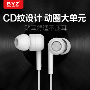 BYZ SE378入耳式 可爱 耳机重低音耳塞带麦通用带麦可通话女生韩版