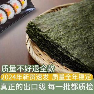 食材工具材料可即食紫菜包饭专用 酥香嫩做寿司 寿司海苔50张包装