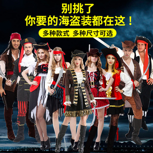 COS服饰派对成人男女海盗船长衣服 圣诞节化妆舞会表演演出服装