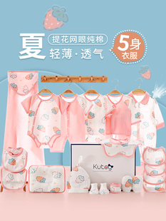 全棉时代婴儿衣服夏季 6个月宝宝新生儿套装 礼盒纯棉刚出生0 薄款