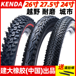 Kenda建大山地车轮胎24 2.1自行车内外胎单车车胎 27.5寸1.95