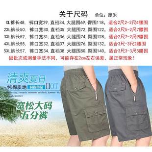 夏季 分式 薄款 中老年口爸爸纯棉五裤 男休闲短裤 裆 多深袋大码 滩沙裤