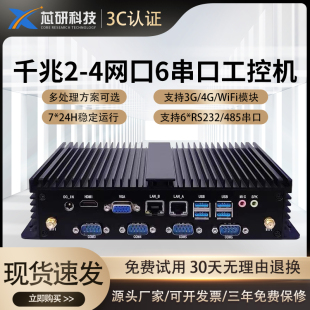 工控机 微型工业控制主机i3i5i7双千兆工控电脑迷你主机6COM嵌入式
