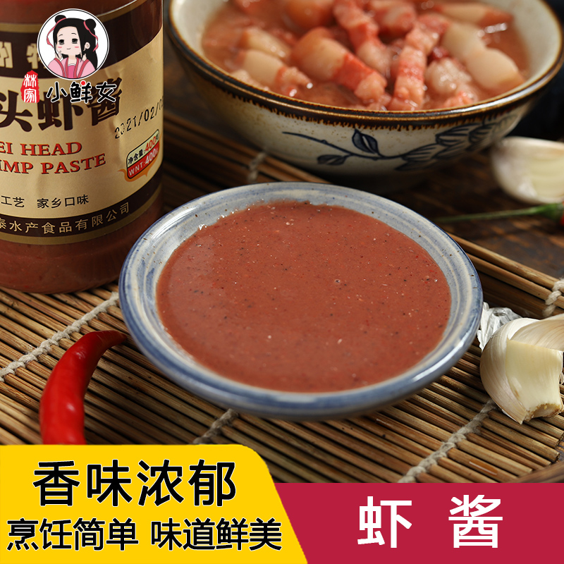 温州特产梅头虾酱380g虾叽蒸肉幼活秘制虾籽酱海猛子酱腌制海鲜