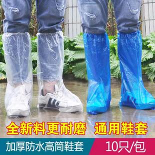套一次性加厚高筒靴套雨天防水养殖场防滑漂流耐磨塑料长筒脚套 鞋