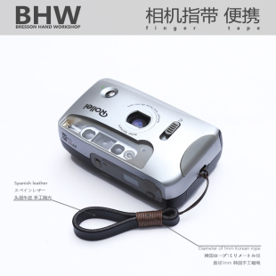BHW法国8mm相机指环手工牛皮真皮微单适用于富士索尼徕卡尼康手绳