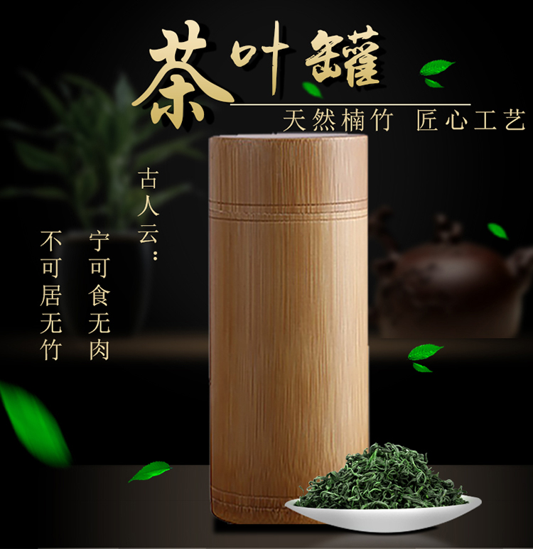 竹木醒茶叶桶 便携竹制茶叶罐 天然竹筒 小青柑包装 装 盒 茶叶盒