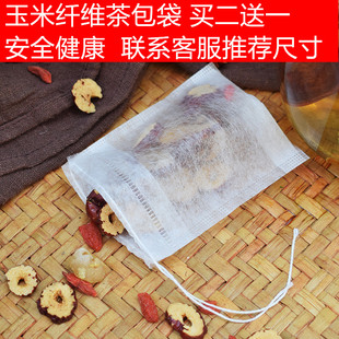 9cm玉米纤维抽线茶包袋茶叶药粉过滤袋泡茶袋一次性 进口100个7