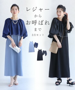 连衣裙两件套装 日本直邮2023秋季 休闲个性 女装 衬衫 潮流时尚 代购