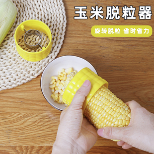 家用剥玉米神器玉米器玉米刨不锈钢玉米刨脱粒器刨玉米剥离器