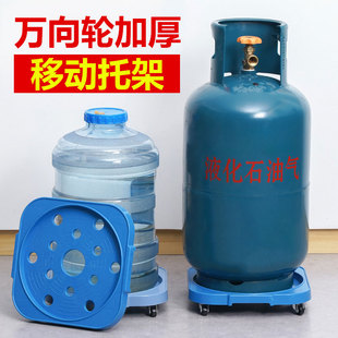 水支架液化气瓶万向轮置物 煤气瓶移动托架厨房煤气罐底座托盘桶装